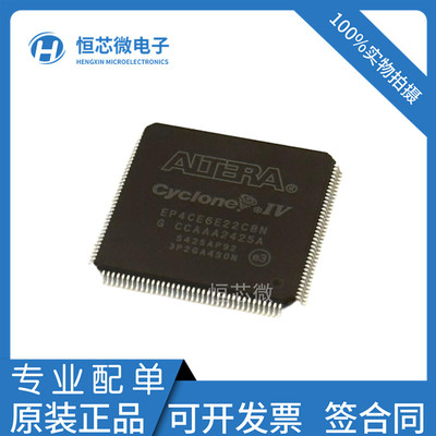 全新原装 EP4CE6E22C8N EP4CE6E22I7N 封装TQFP144可编程逻辑芯片