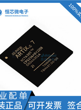 全新原装 XC7A50T-2CPG236I XC7A50T-1CPG236I 封装BGA236 现货