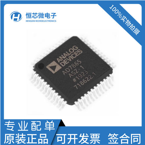 全新原装 AD7865ASZ-1 AD7865AS-1 AD四通道高速14位A/D转换器