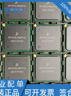 MPC555LFMZP40 / LFMVR40 汽车电脑板进口芯片 MPC555LF8MZP40