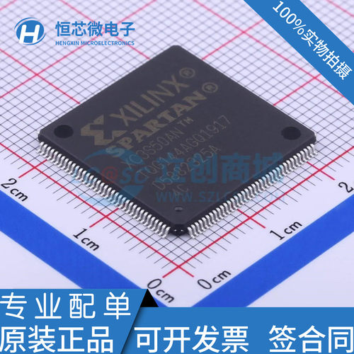 全新原装 XC3S50AN-4TQG144C/I 封装TQFP-144 可编程门阵列芯片