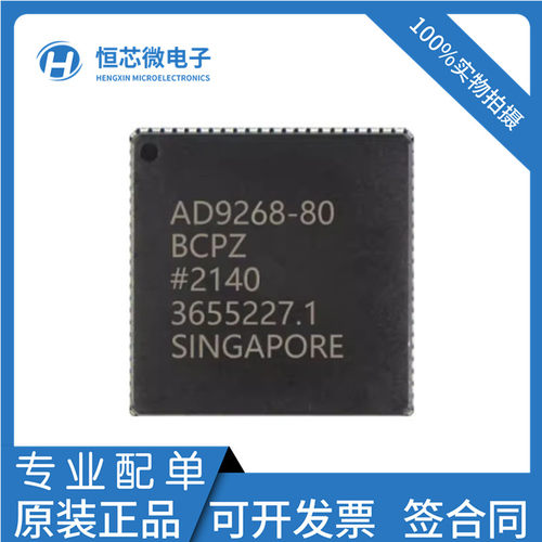 全新原装AD9268BCPZ-125 -105 AD9268BCPZ-80 LFCSP-64模数转换器