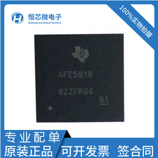 BGA AFE5818 AFE5818ZBV 数据采集 模拟前端芯片 289 全新原装