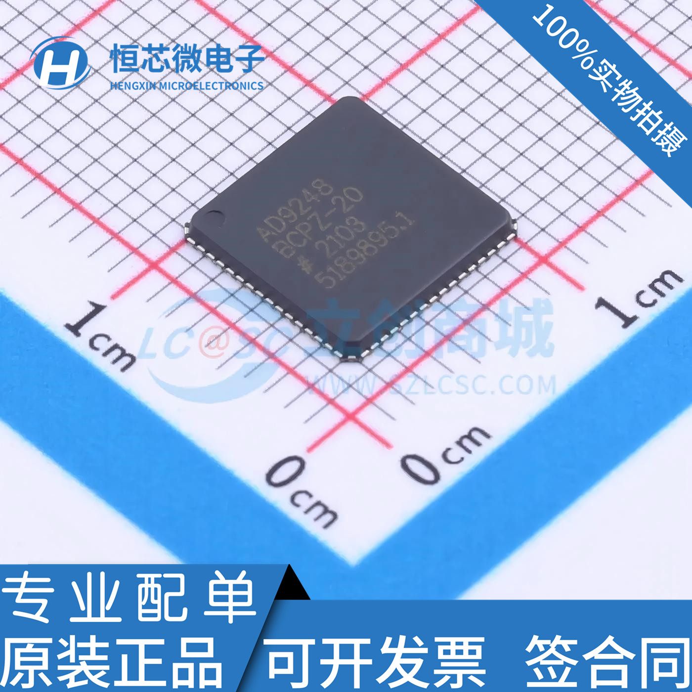 全新原装 AD9248BCPZ-20 -40 -65 封装LFCSP64模数转换器芯片现货