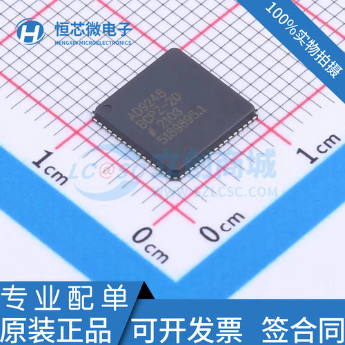 全新原装 AD9248BCPZ-20 -40 -65 封装LFCSP64模数转换器芯片现货