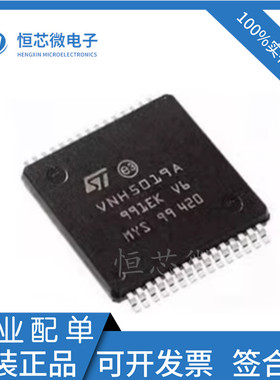 全新原装VNH5019ATR-E 丝印VNH5019A HSOP30 控制器 电机驱动器ic