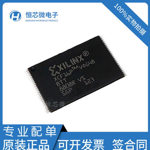 XCF08PVOG48C XCF16PVOG48C XCF32PV0G48C TSSOP48 存储器IC 现货