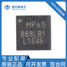 全新原装 MPU-6500 MPU6500 丝印MP65 QFN24 6轴加速传感器传感器