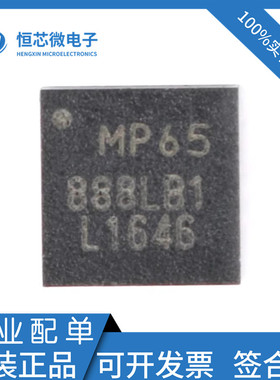 全新原装 MPU-6500 MPU6500 丝印MP65 QFN24 6轴加速传感器传感器