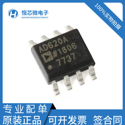 全新原装 AD620ARZ AD620BRZ AD620 低功耗仪表放大器芯片IC SOP8