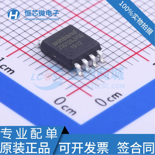 全新原装  W25Q128JVSIQ 封装SOIC-8 128Mbit FLASH存储器芯片
