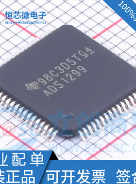 全新原装 ADS1299IPAGR ADS1299IPAG ADS1299 QFP64 模数转换器IC