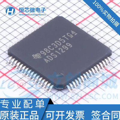 全新原装 ADS1299IPAGR ADS1299IPAG ADS1299 QFP64 模数转换器IC