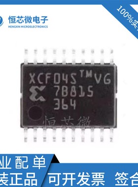 全新原装 XCF04SVOG20C XCF04SVG XCF04S 封装TSSOP20 存储器芯片