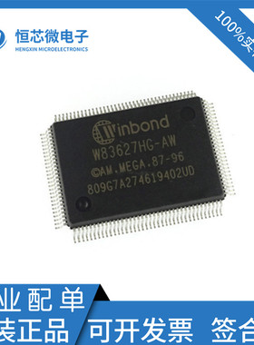 全新原装 W83627HG-AW W83627HG 封装QFP128 电脑主板接口芯片IC