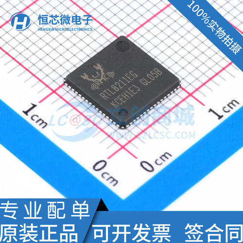 全新原装 RTL8211EG-VB-CG RTL8211EG 封装QFN-64 以太网控制器IC