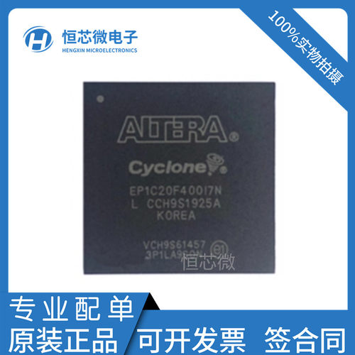 EP1C20F400I7N/C6N/C7N EP1C4F400C8N BGA-400 FPGA-可编程门阵列