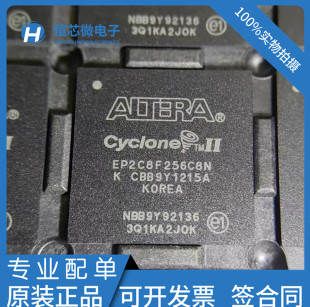 全新原装EP2C8F256I8N EP2C8F256C8N EP2C8F256C7N C6N可编程芯片