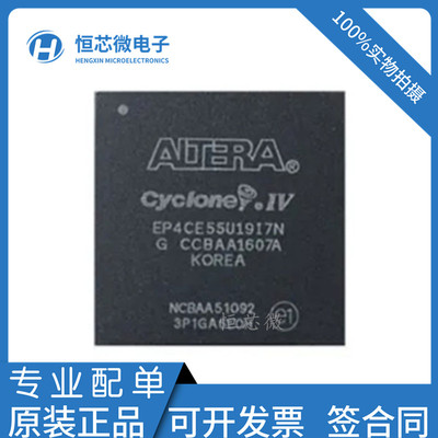 全新原装 EP4CE55U19I7N EP4CE55U19C8N 现场可编程门阵列 BGA484