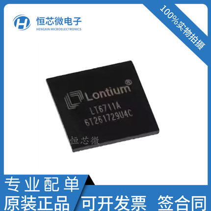 全新原装 LT6711A 封装QFN-64 LONTIUM/龙迅 视频接口芯片 现货