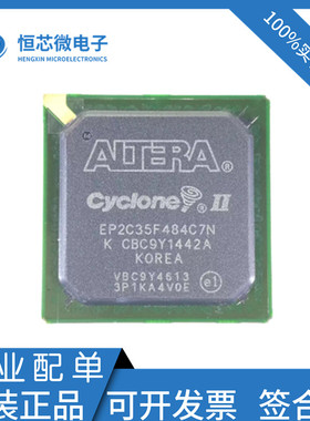 EP2C35F484C8N/I8N EP2C35F484C7N/C6N FPGA现场可编程门阵列芯片