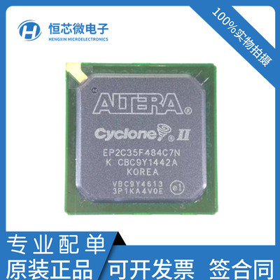 EP2C35F484C8N/I8N EP2C35F484C7N/C6N FPGA现场可编程门阵列芯片
