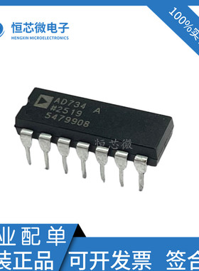 全新原装 AD734ANZ AD734A DIP-14 四象限乘法器/除法器芯片