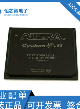 全新原装 EP2C70F896C8N/I8N EP2C70F896C7N/C6N 封装BGA896 现货