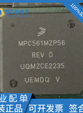 MPC561MZP56 汽车电脑芯片 柴油汽车电脑板CPU芯片 全新原装现货