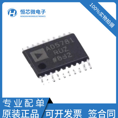 全新原装 AD5781ARUZ AD5791BRUZ 封装TSSOP-20 数模转换器芯片IC