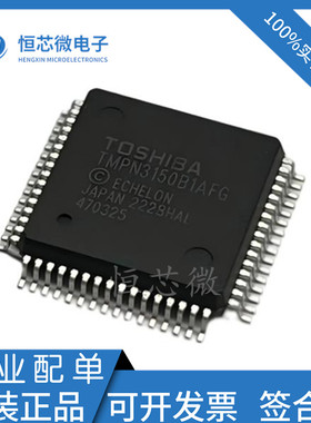 TMPN3150B1AFG TMPN3150BIAFG TMPN3150B1AF全新原装进口正品现货