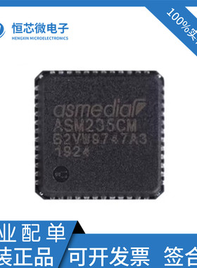 全新原装 ASM235CM QFN48 USB3.1 SATA 6Gbps 固态硬盘主控芯片