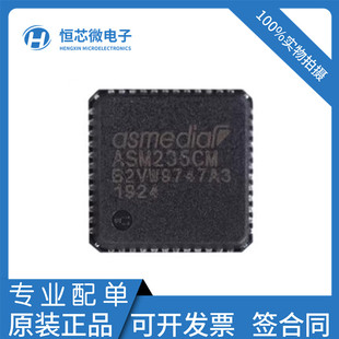 全新原装 ASM235CM QFN48 USB3.1 SATA 6Gbps 固态硬盘主控芯片