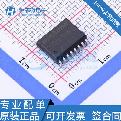 全新原装 W25Q512JVFIQ丝印 25Q512JVFQ 封装SOP16 512M闪存芯片
