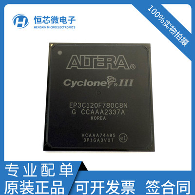 EP3C120F780C8N EP3C120F780C7N EP3C120F780I7N /可编程逻辑芯片