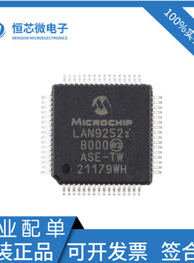 全新原装 LAN9252I/PT丝印LAN9252i封装TQFP-64以太网控制器芯片