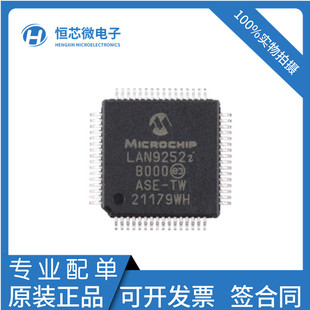 TQFP PT丝印LAN9252i封装 64以太网控制器芯片 LAN9252I 全新原装