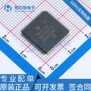 全新原装TM4C1290NCPDTI3 TM4C1290NCPDTT3R TQFP128微控制器芯片