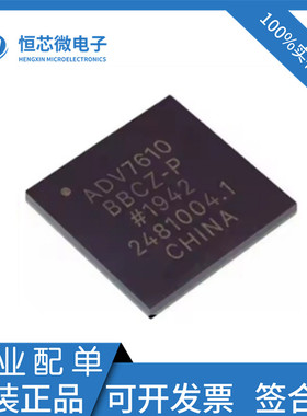 全新原装 ADV7610BBCZ ADV7610BBCZ-P 封装BGA-76 视频接口芯片