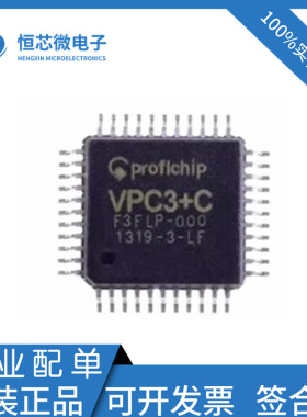 全新原装 VPC3 VPC3+C DP 封装QFP44 多功能芯片集成电路IC 现货