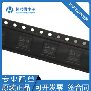 全新原装NCN5121MNTWG 丝印NCN5121 封装QFN40 控制器IC芯片
