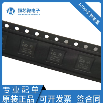 全新原装NCN5121MNTWG 丝印NCN5121 封装QFN40 控制器IC芯片