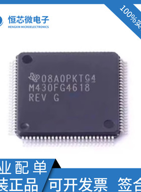 全新原装 MSP430FG4618IPZR M430FG4618IPZ LQFP100 微控制器芯片
