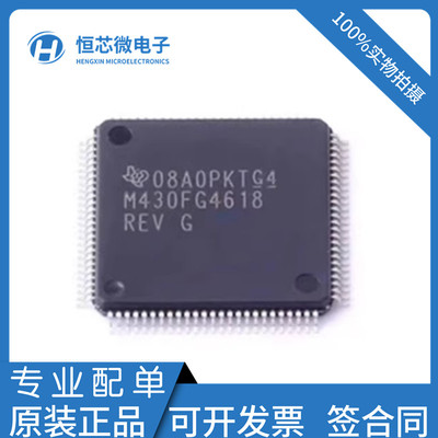 全新原装 MSP430FG4618IPZR M430FG4618IPZ LQFP100 微控制器芯片