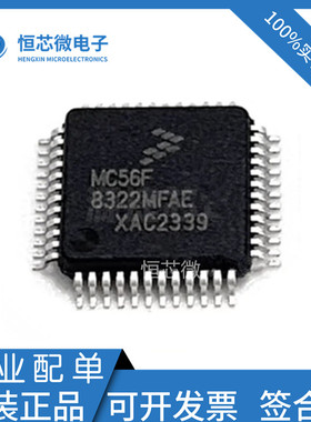 全新原装 MC56F8322VFAE MC56F8322MFAE 封装QFP48 微控制器芯片