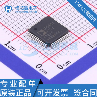 全新原装AD9951YSVZ 9952 9953 9954 9859 TQFP-48 数据采集芯片