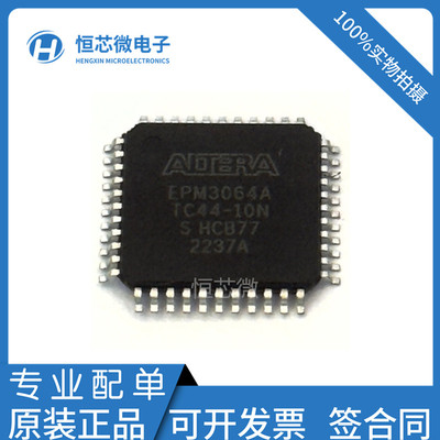 全新原装 EPM3064ATC44-10N EPM3064A 可编程逻辑器 封装QFP-44