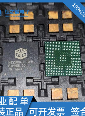 全新原装 MG3500A3-376B  MG3500A3封装BGA-376视频编解码器芯片