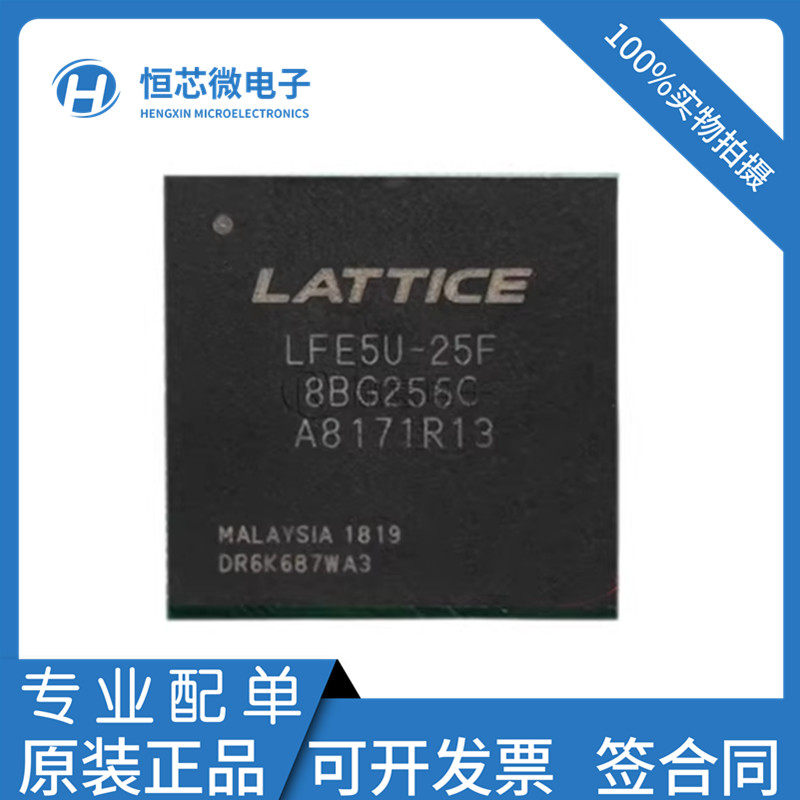 全新原装 LFE5U-45F-7BG256I 7BG256C BGA256 数字信号处理器芯片 - 实物图