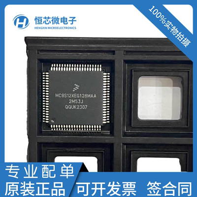MC9S12XEG128MAA MC9S12XEG128CAA封装QFP80 微控制器处理器芯片